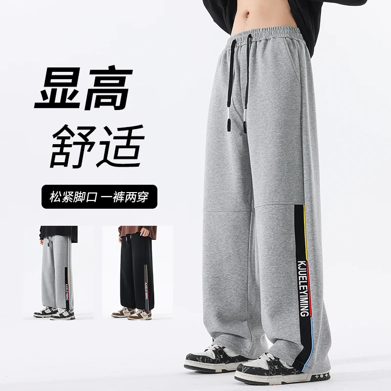 青少年春秋新款初高中学生宽松百搭直筒加长运动休闲裤可抽绳卫裤