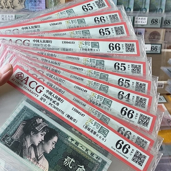 四版玉勾国PC标十5751到5760