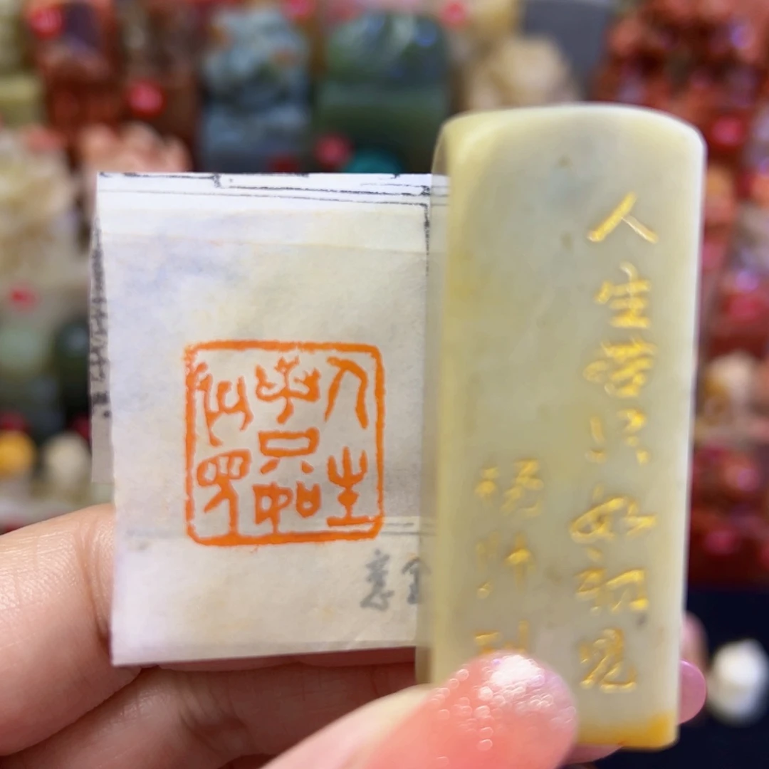 昌化石印石手工篆刻