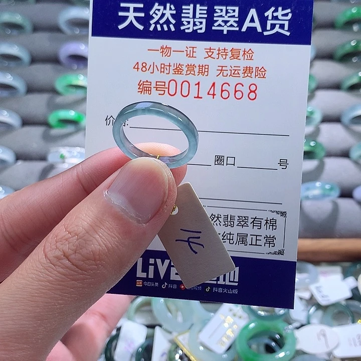翡翠戒指未镶嵌翡翠