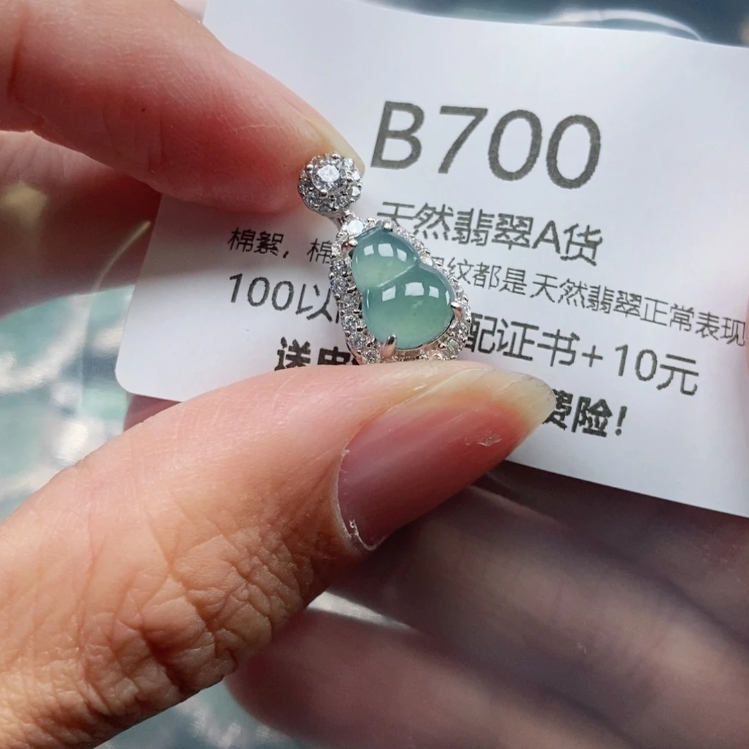 【闪购商品】翡翠吊坠(不含链)未镶嵌