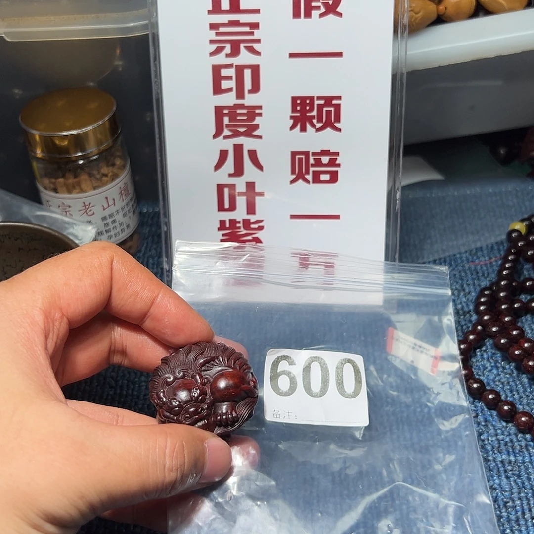 檀香紫檀（小叶紫檀）手串/手链