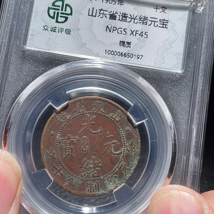 铜00000000000000197