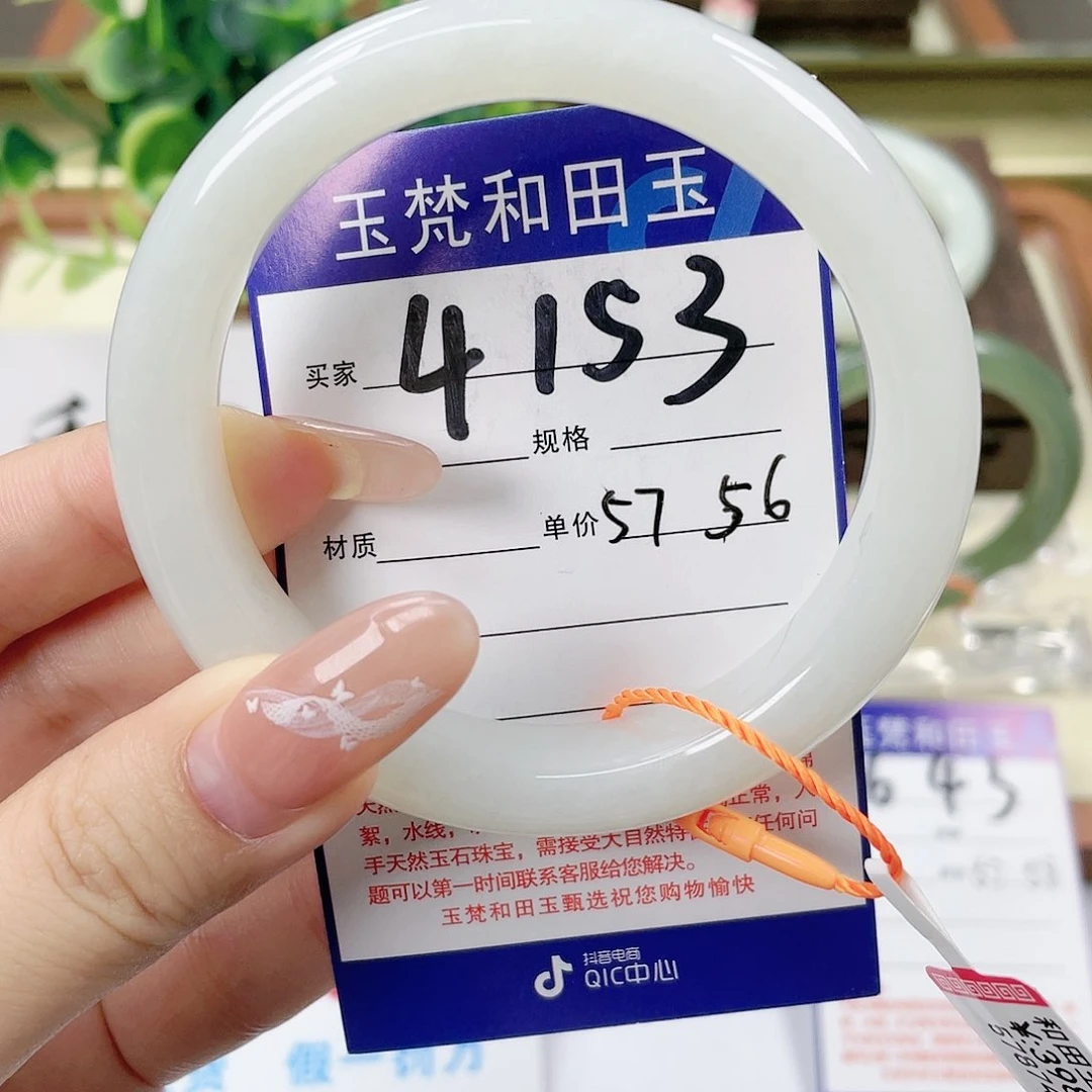 【闪购商品】未镶嵌手镯和田玉