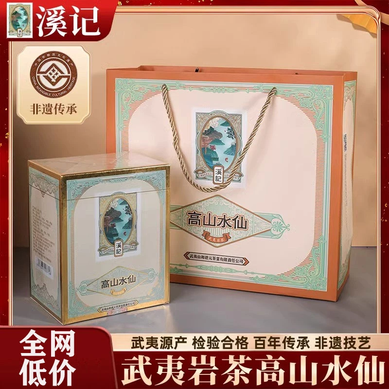 和德元溪记水仙大红袍浓香型武夷岩茶特级茶叶高级办公室口粮茶