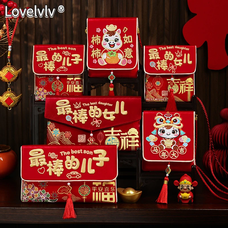 LOVELVLV【设计款】马年红包2026新款最棒的儿子女儿利是封过年给孩