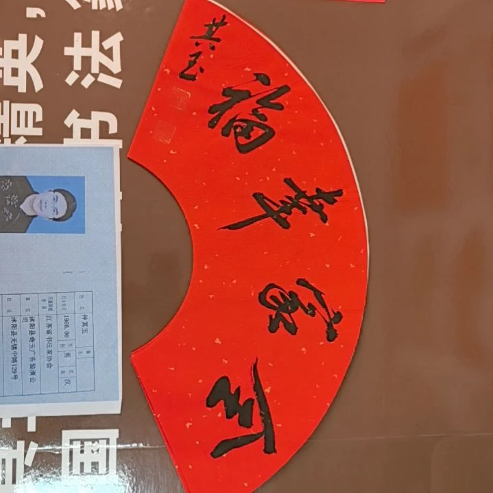 书法书法作品多次入展