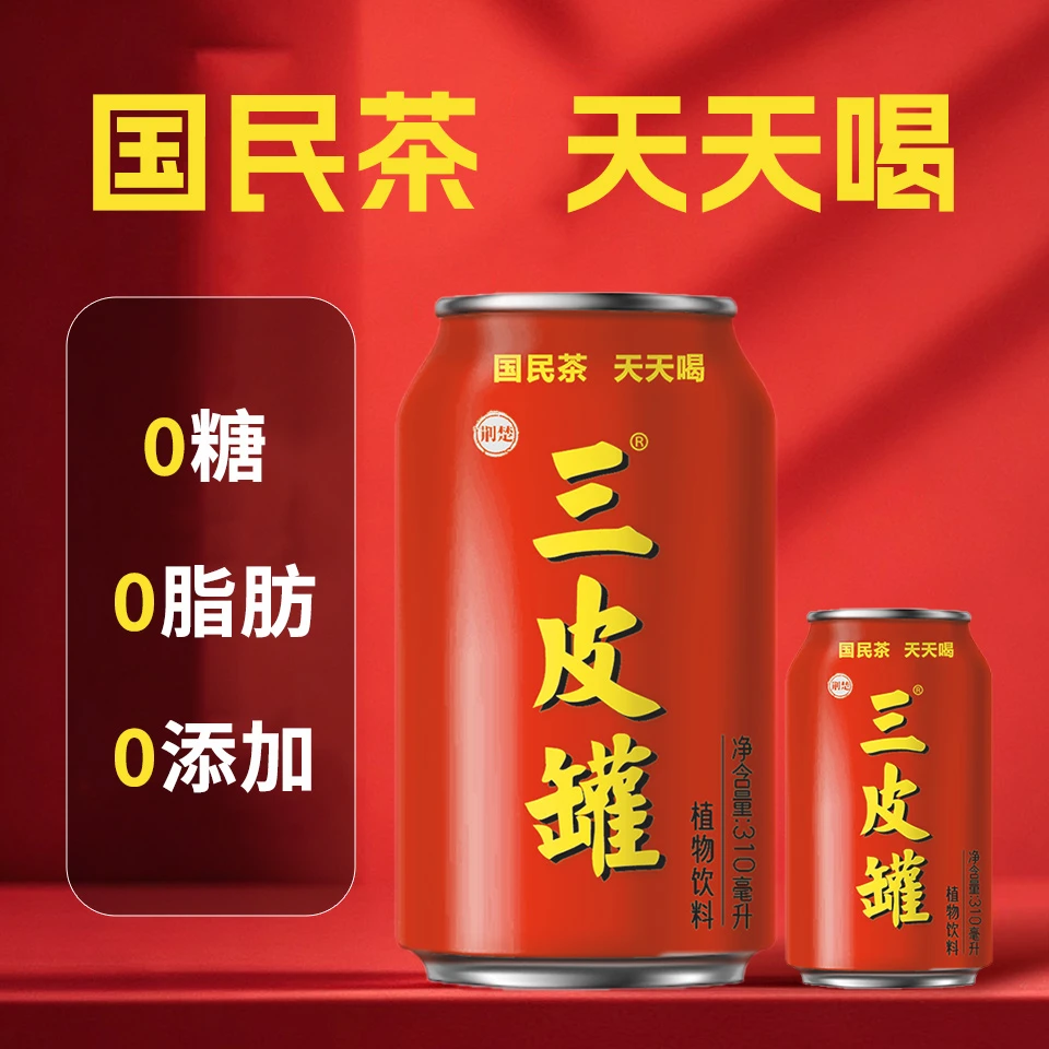 【试喝1瓶】三皮罐湖北海棠茶饮植物饮料畅饮0糖0脂310ml*12瓶