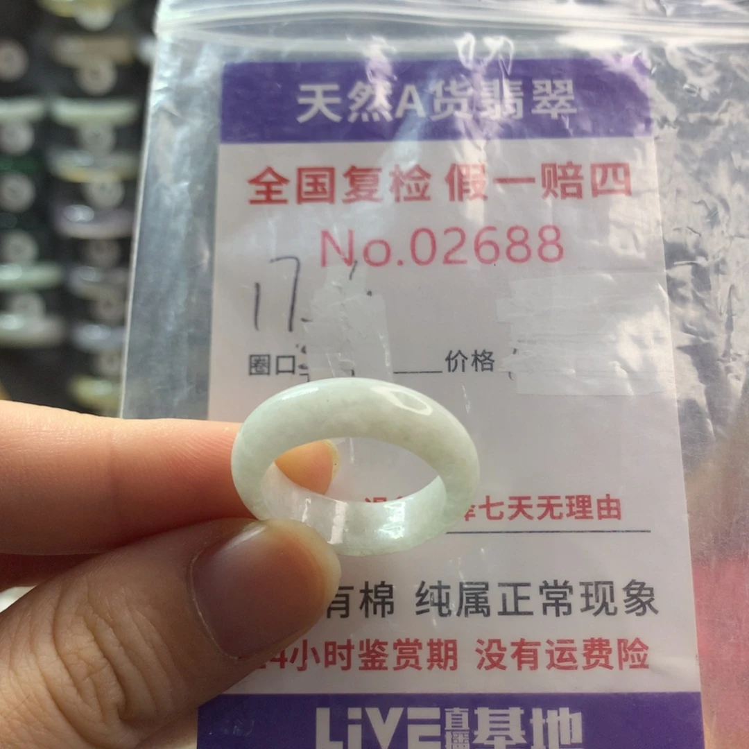 翡翠未镶嵌戒指天然翡翠