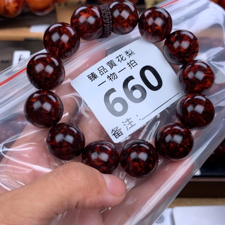 花梨木类手串手链1.8
