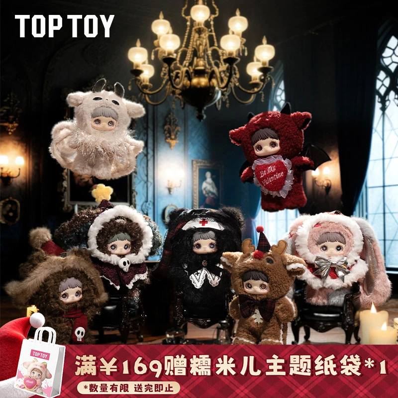 【TOPTOY】MayMei霉霉冬日怪诞毛绒盲盒手办玩偶公仔挂件包圣诞礼物
