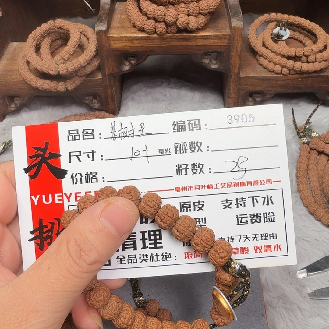 手串金刚菩提Bbbbbb3905