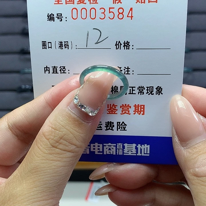 翡翠戒圈未镶嵌      3584
