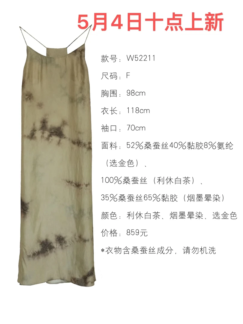 彭彭家 W52211 桑蚕丝小众水墨画文艺吊带裙 几见