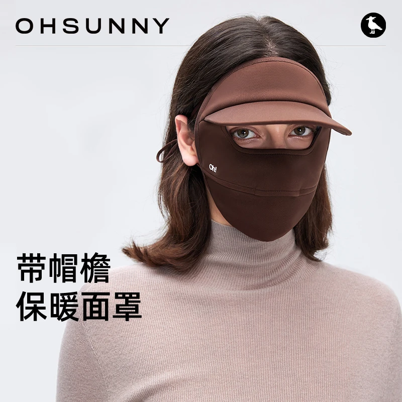 【ohsunny】帽檐保暖脸基尼面罩防晒面罩透气防紫外线防寒大口罩