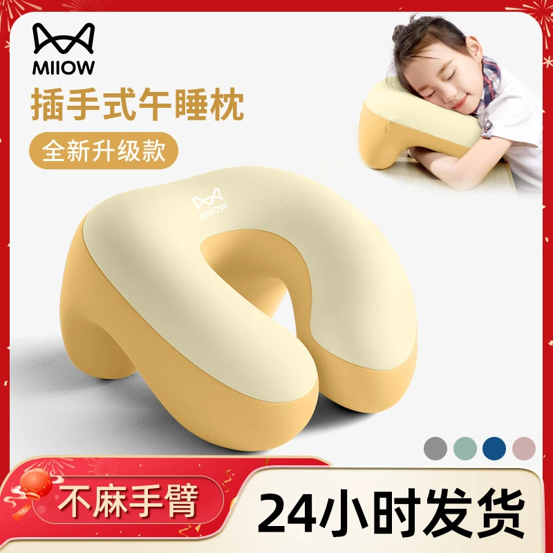 午睡枕小学生教室趴桌子上睡觉枕头儿童专用午睡神器午休枕趴趴枕