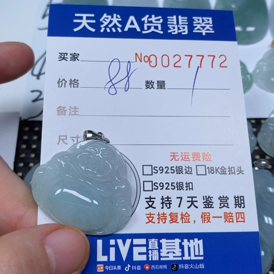 翡翠颈饰未镶嵌天然缅甸翡翠