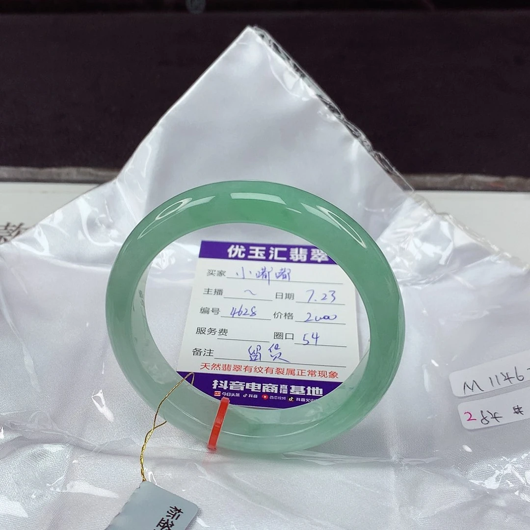小***l翡翠手镯未镶嵌54圈4628