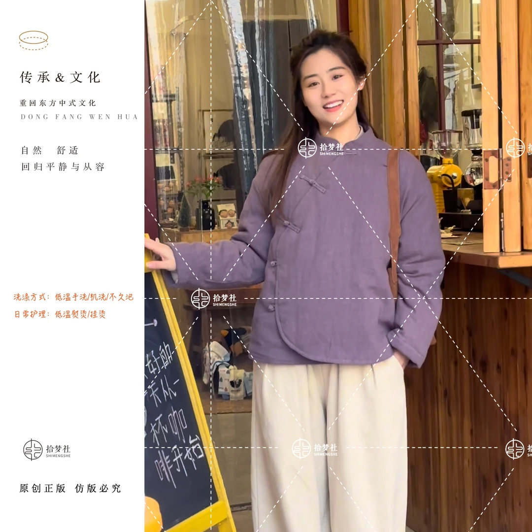 拾梦社【紫薯袍子】原创设计新中式日常保暖舒适棉服冬款新品