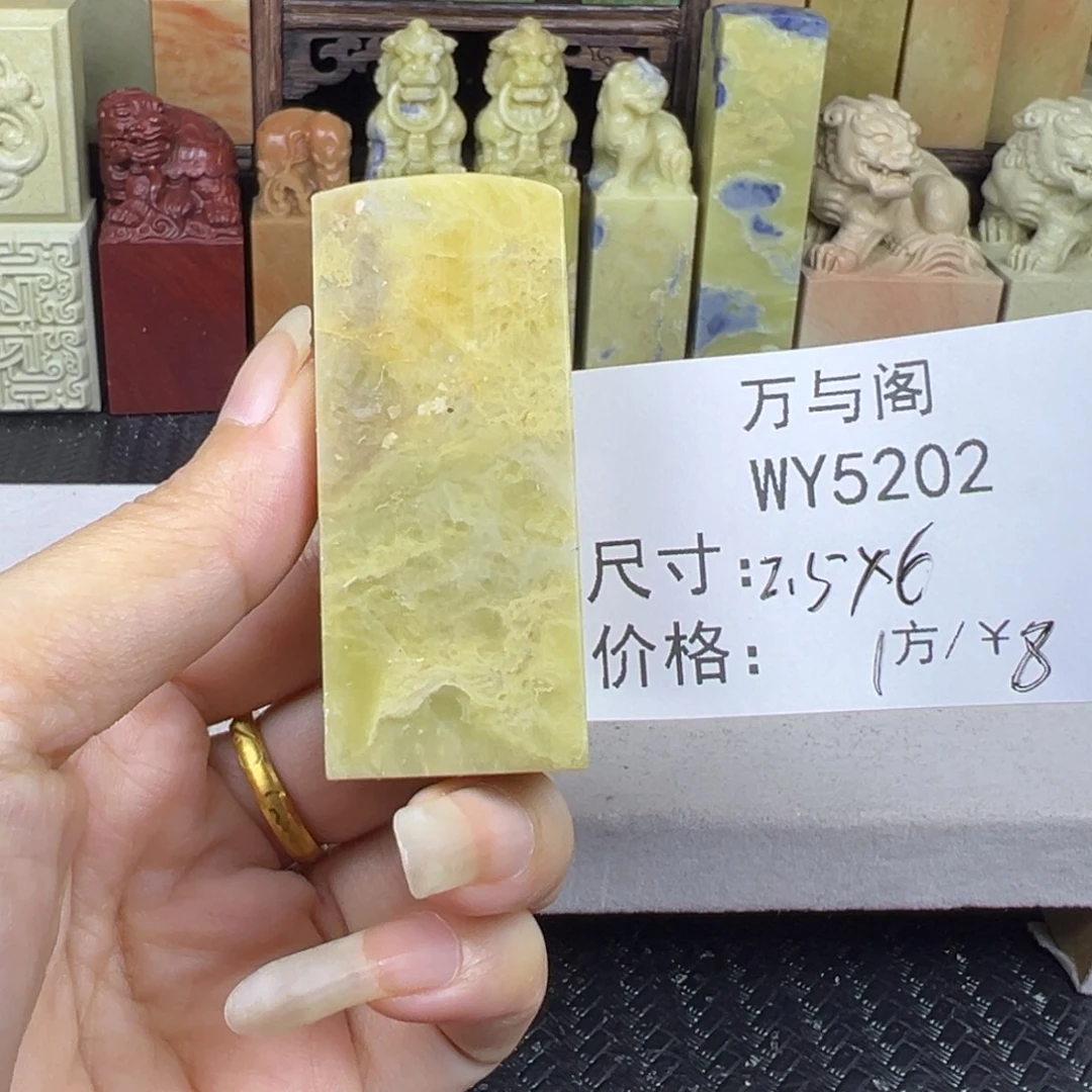 撒***哟青田石青田石印章