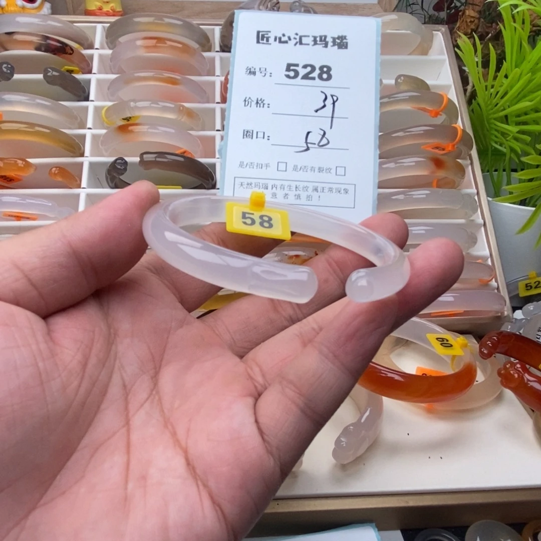 手镯玛瑙/玉髓未镶嵌
