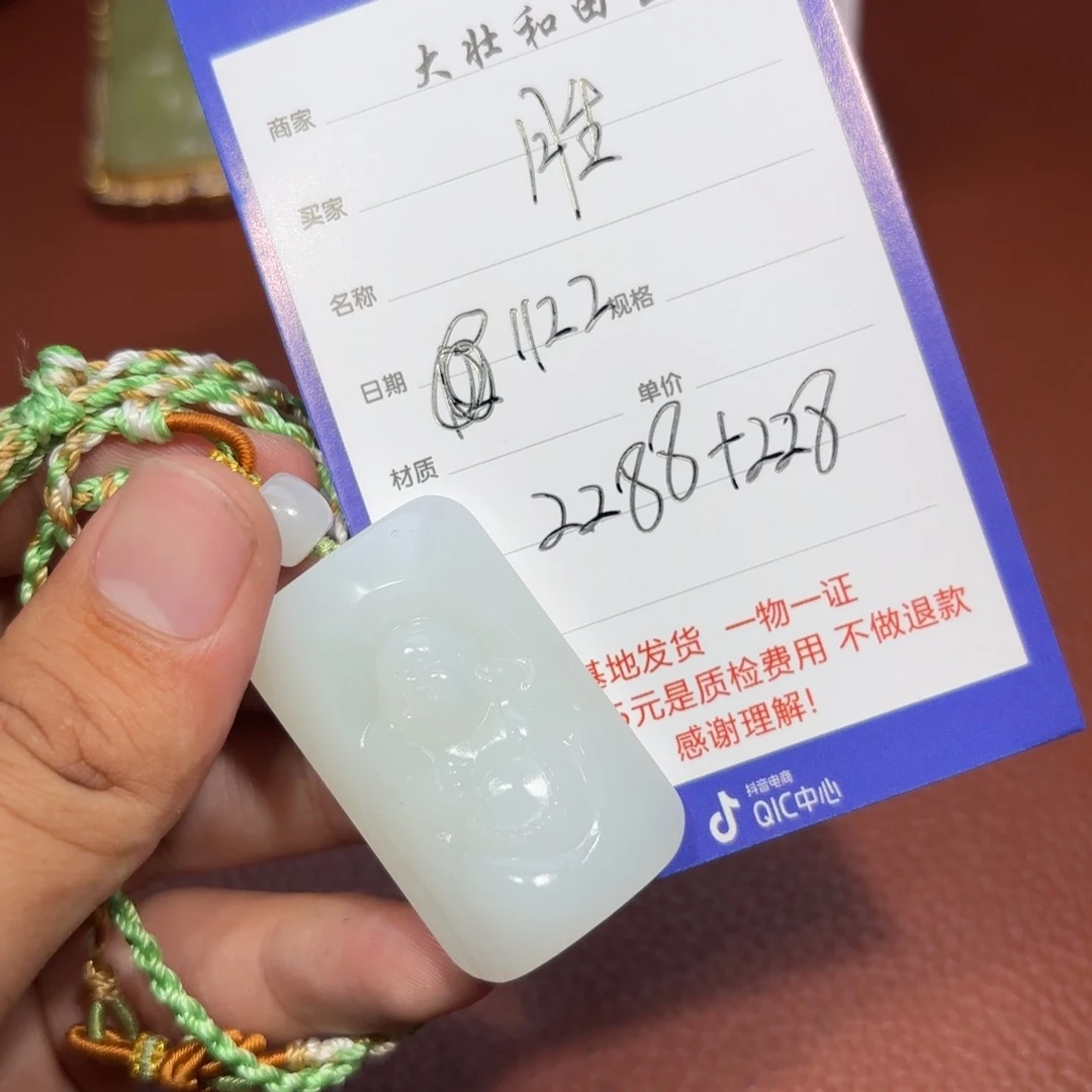 未镶嵌和田玉挂件胜*✌