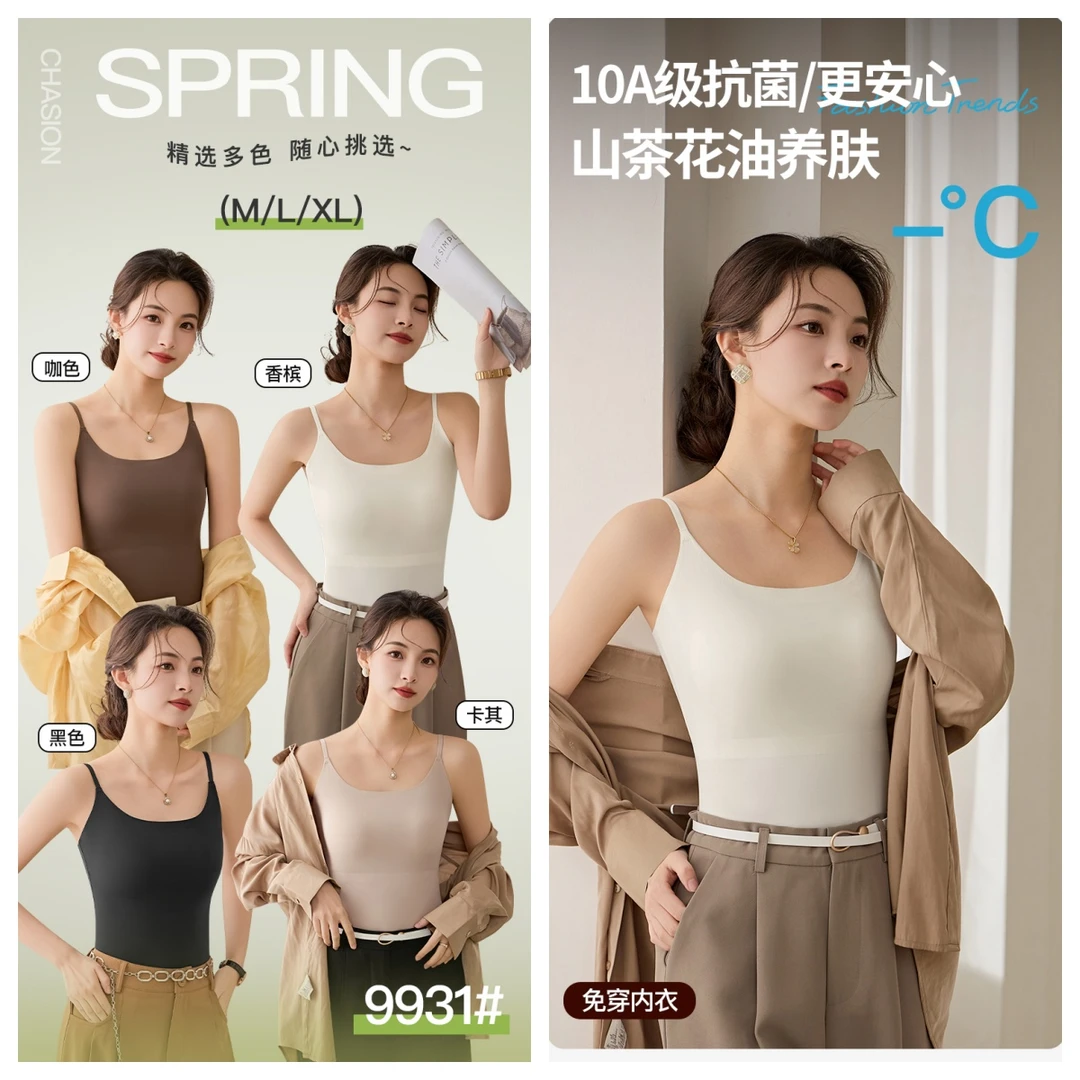 T5【2025新款】春夏女士吊带美背上衣外穿带胸垫固定杯内搭舒适背心