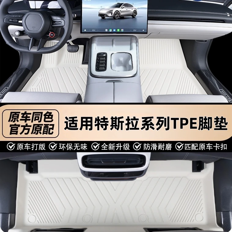 适用特斯拉MODEL 3 毛豆 model y 焕新原厂定制专用TPE汽车脚垫