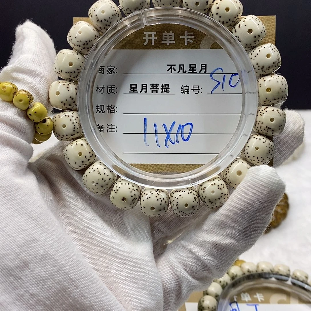 星月菩提吊坠111112222S10