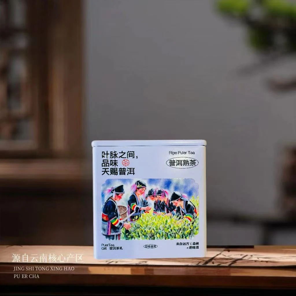 【苦冲田】云南普洱金针1号散茶熟100g/罐