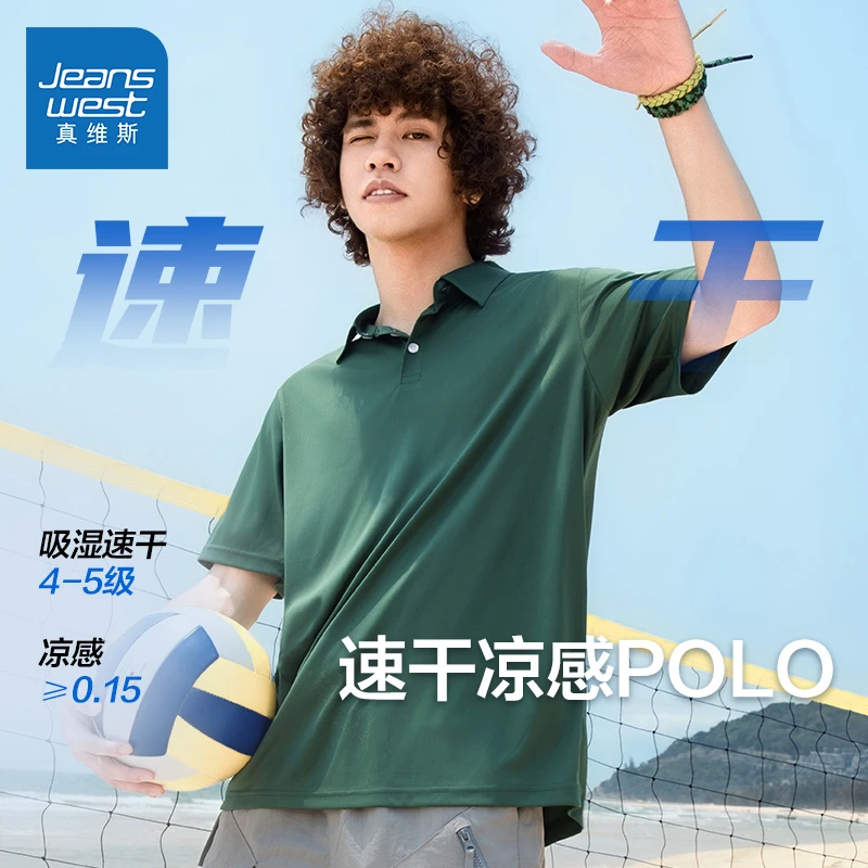 KC真维斯时尚速干透气POLO衫夏季户外跑步健身运动短袖T恤男