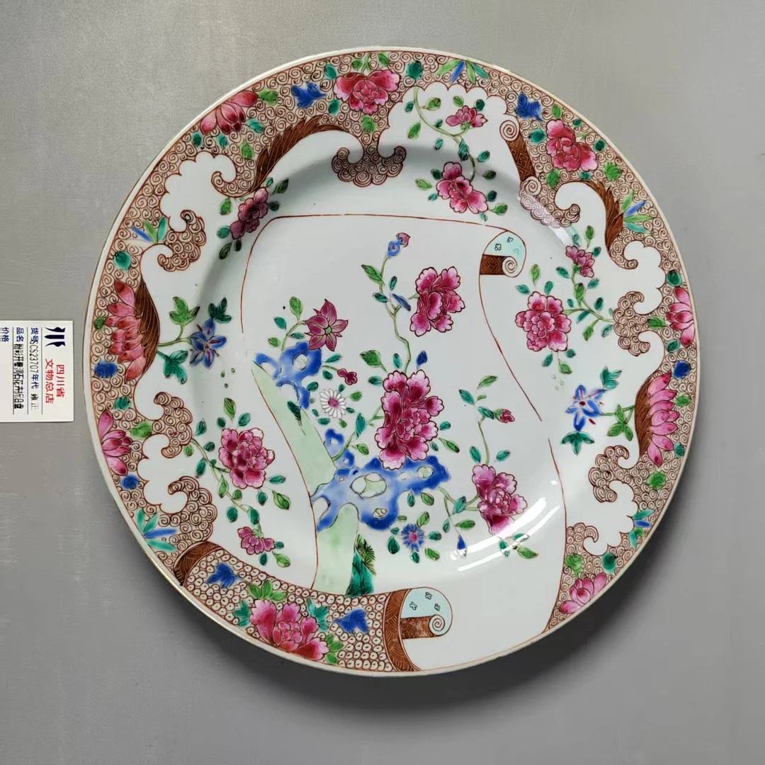 SCS23707雍正粉彩开卷洞石花卉折沿盘