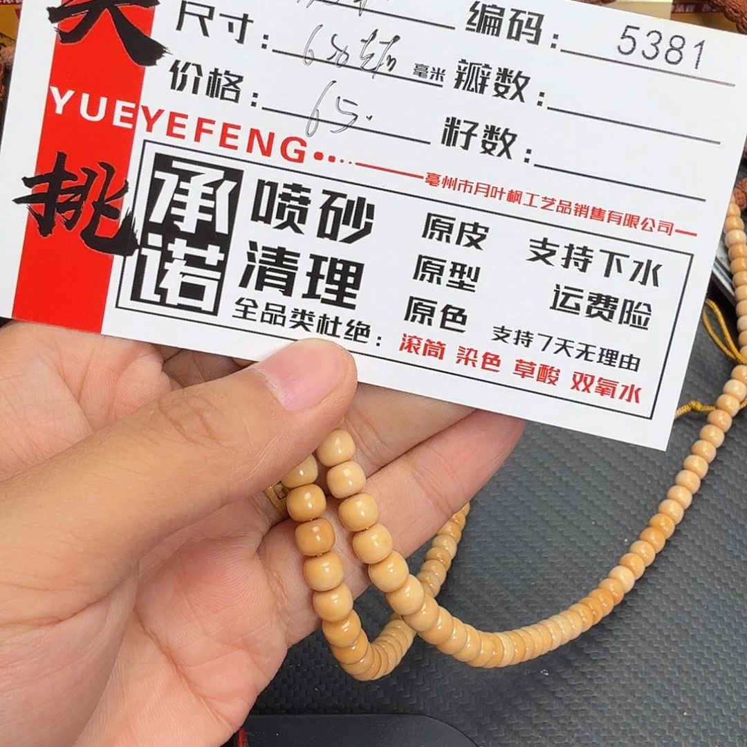 金刚菩提吊坠Aaaaaaa5381