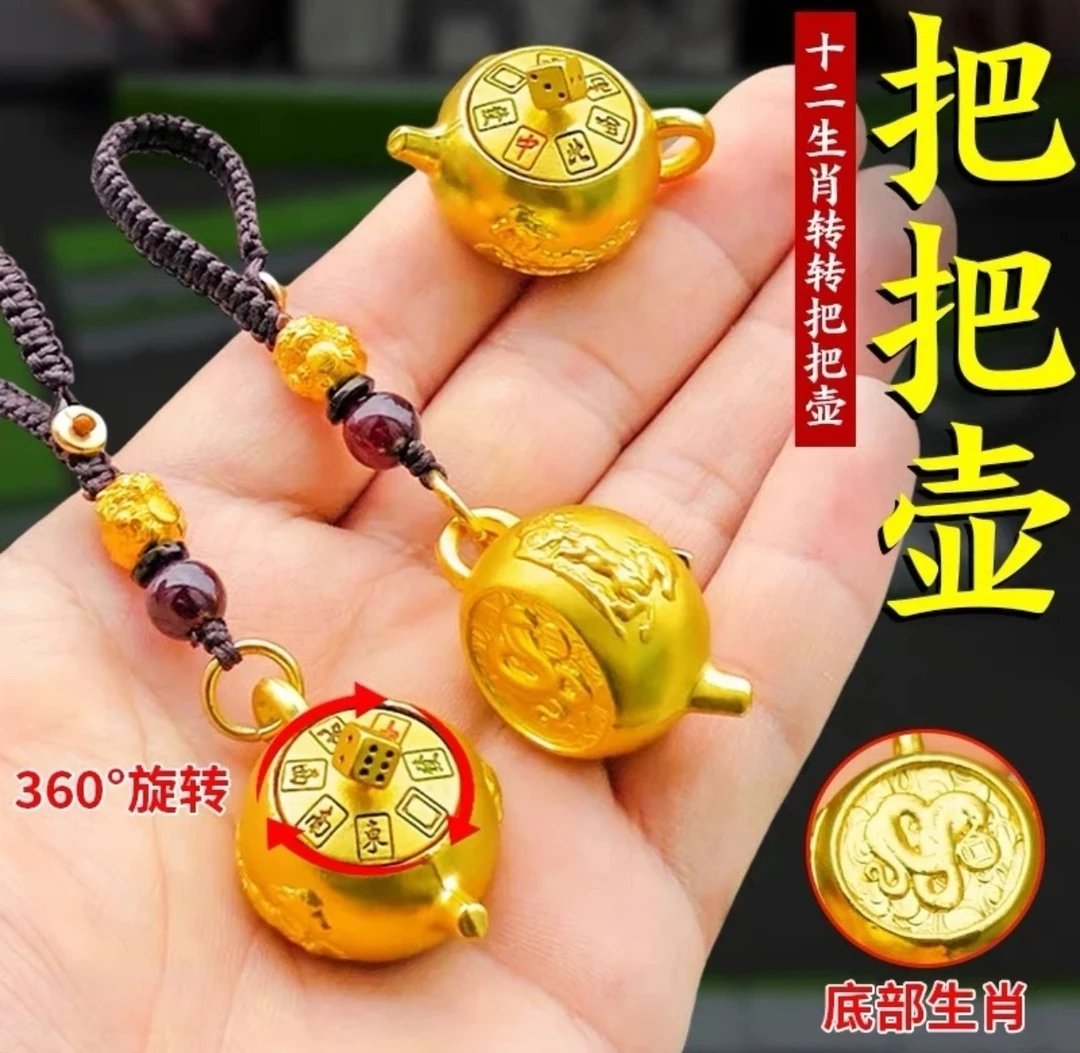 【先生推荐】 十二生肖把把壶汽车钥匙扣挂件小茶壶手把件