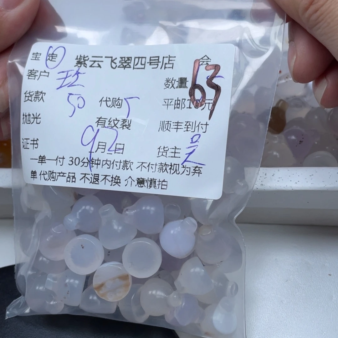 玲***主未镶嵌颈饰玛瑙/玉髓玛瑙吊坠