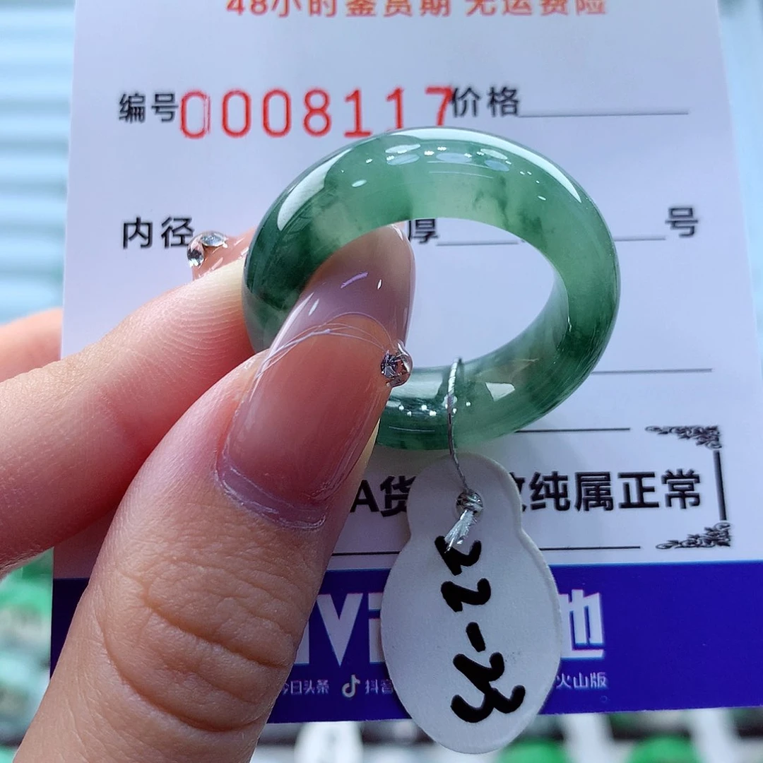 未镶嵌戒指翡翠翡翠