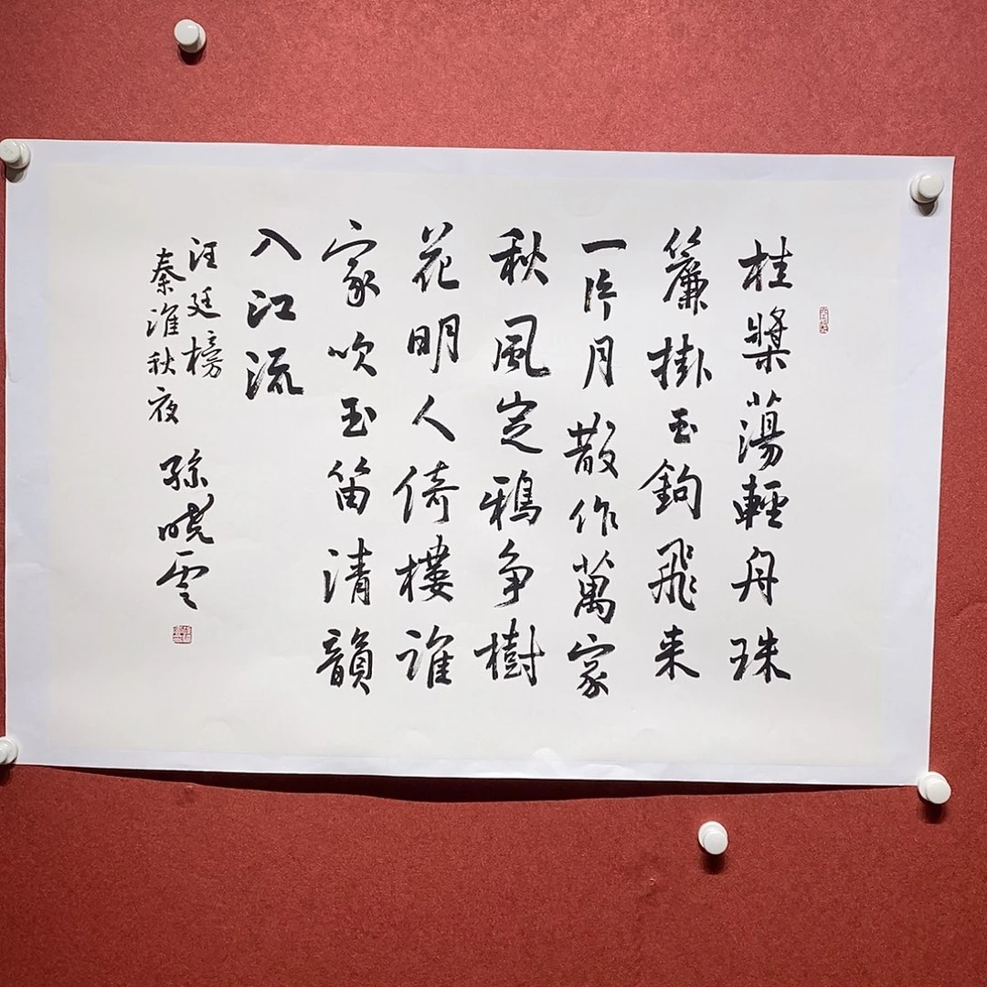 书法桂浆直播大漏