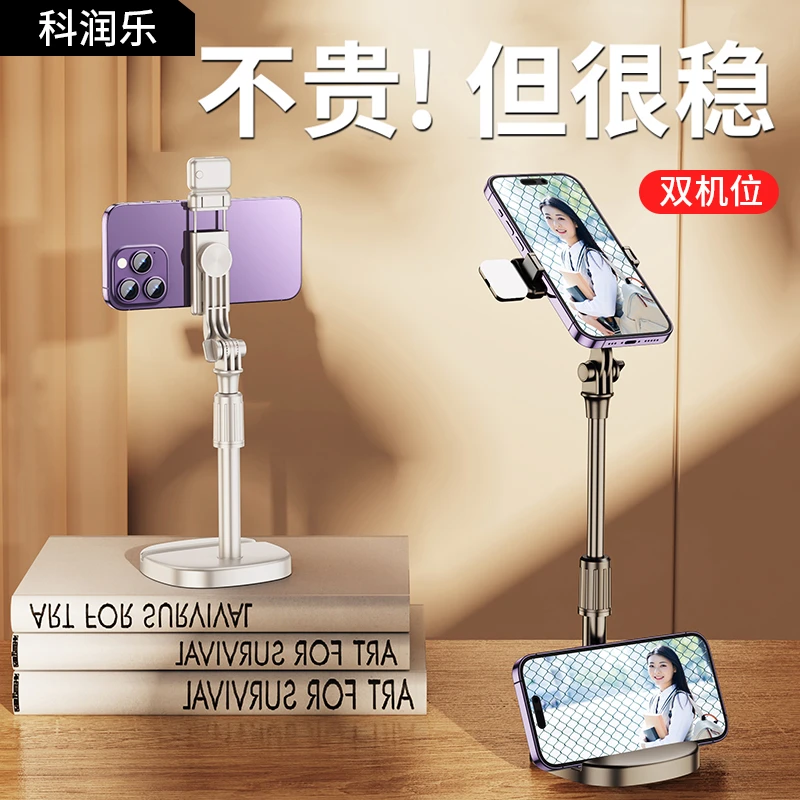 CRENOV/科润乐手机支架桌面直播平板ipad通用床头懒人追剧多功能