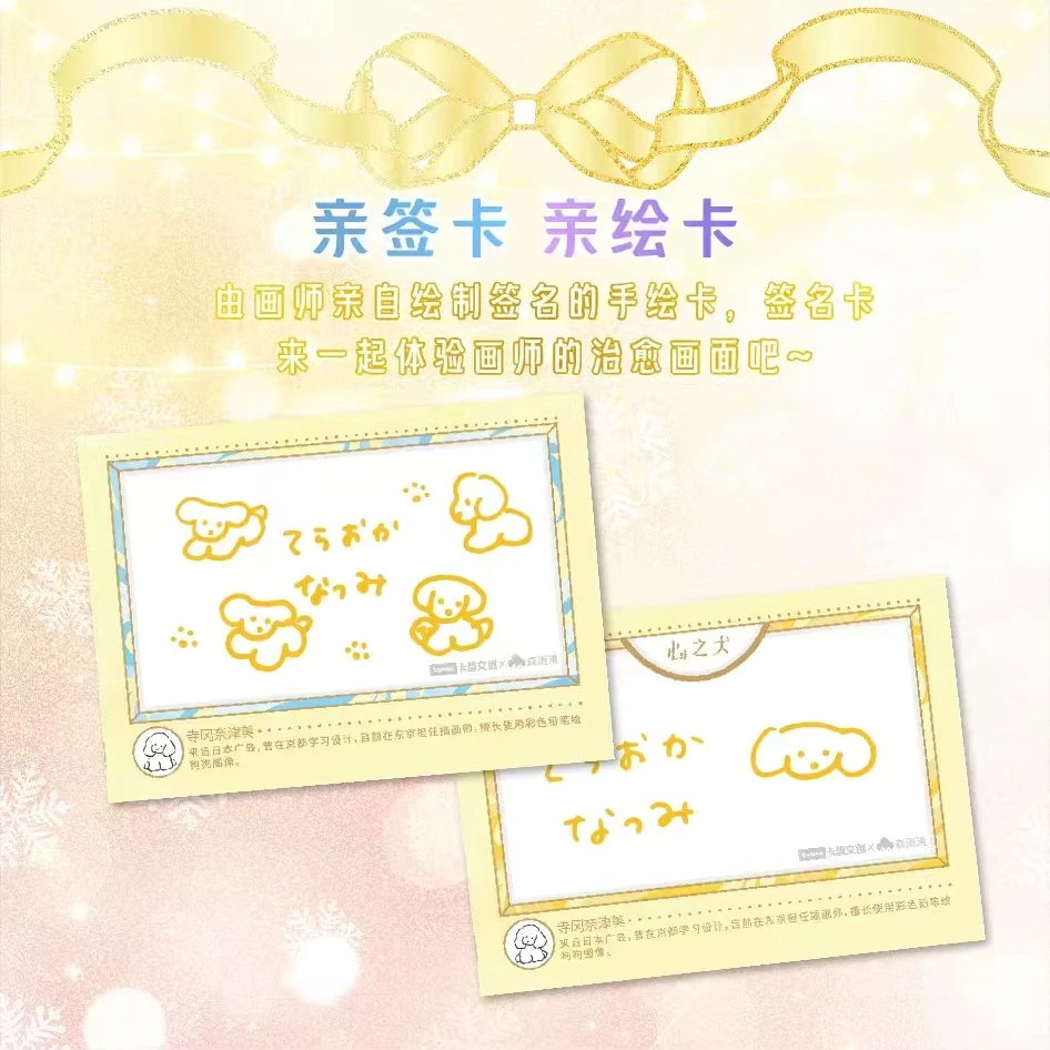 带十箱出一围巾【卡盟文创心之犬典藏卡-暖绒心曲】卡牌盲盒