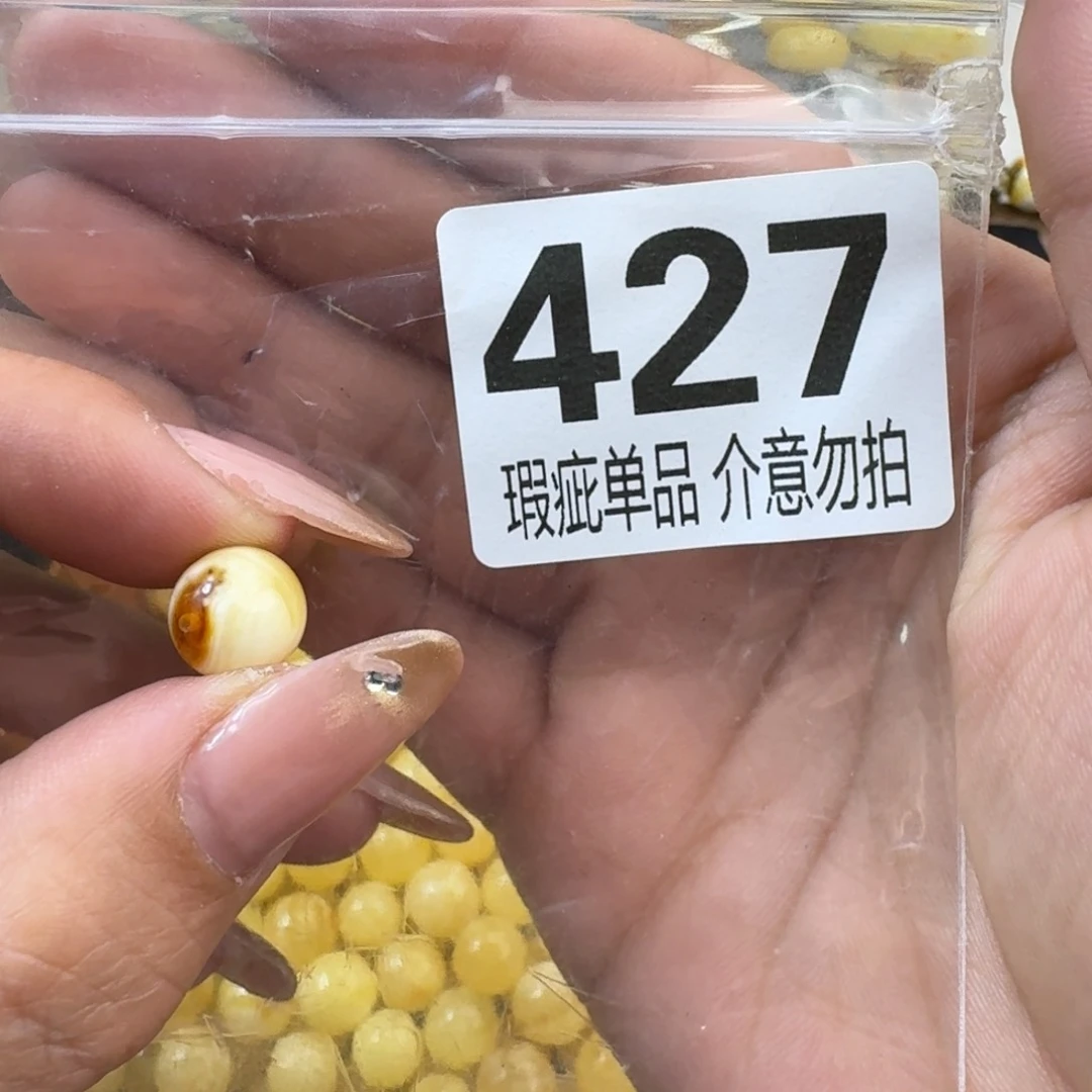 琥珀裸石未镶嵌I****E琥珀蜜蜡未镶嵌10