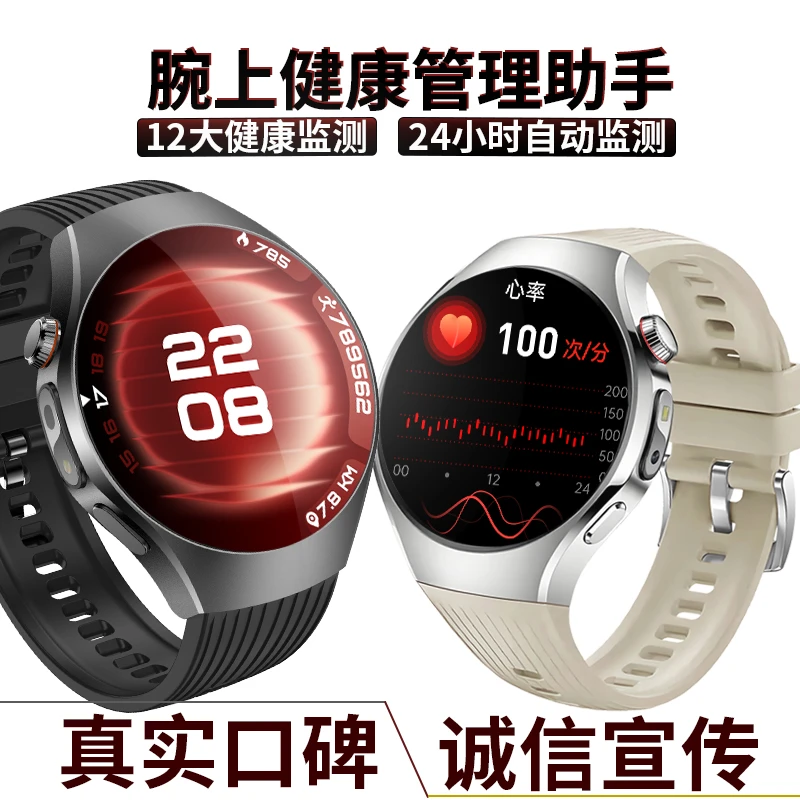 【2026新品】健康智能手表实时监测运动心率手环情绪睡眠电话防水