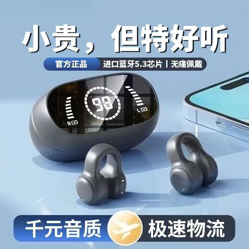 夹耳式蓝牙耳机2025新款无线高音质气骨传导开放式不入耳久戴不痛