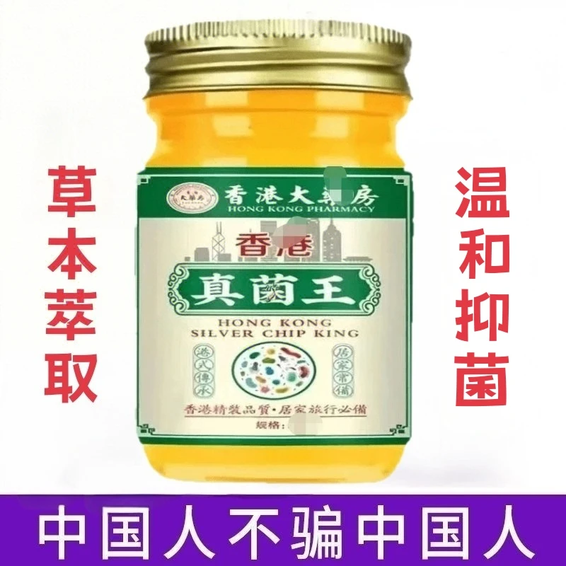 【央妈推荐】真菌王正品脚臭脚痒手足脱皮脚后跟干裂修复膏止痒草本