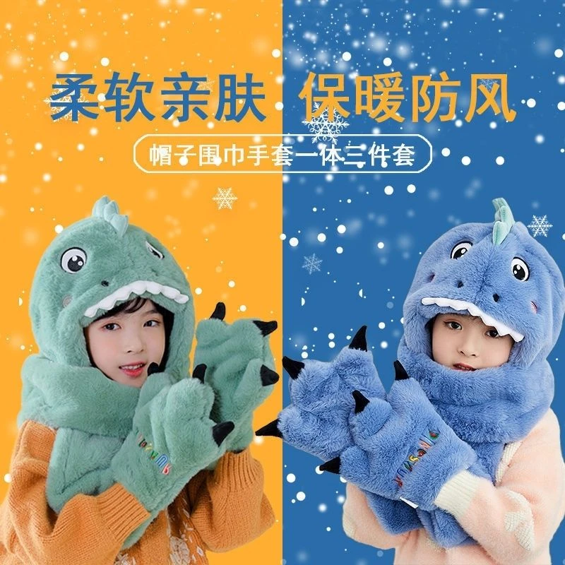 儿童秋冬帽子男女宝宝帽子围巾手套三件套保暖可爱加厚恐龙一体Q
