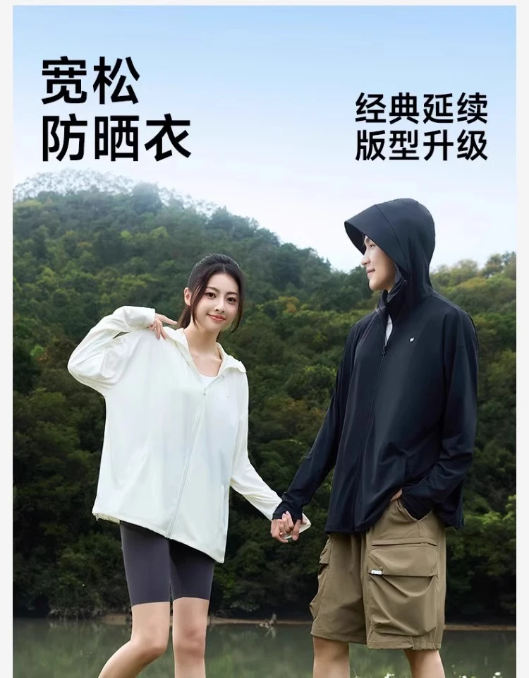 【茉家原版】夏季连帽防晒衣女薄款户外透气防紫外线轻薄宽松休闲防