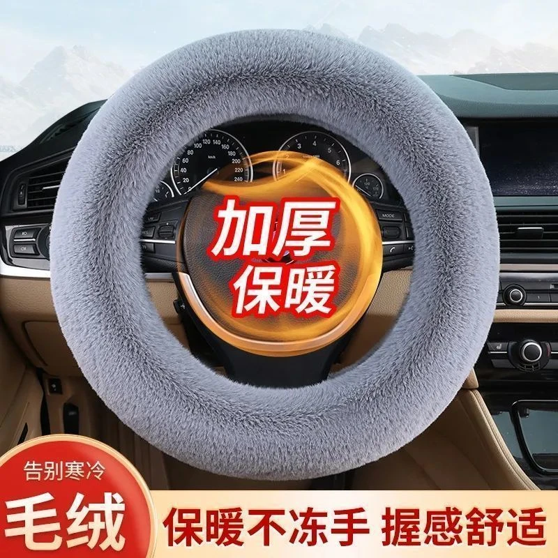 汽车冬季加厚毛绒方向盘套防寒保暖通用型四季防滑把套