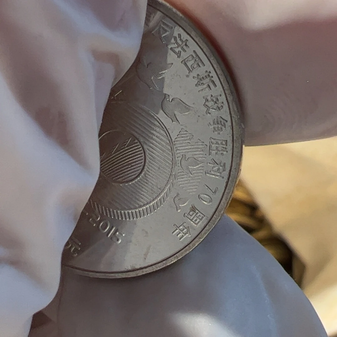 其他普通金属梅花50的流通品