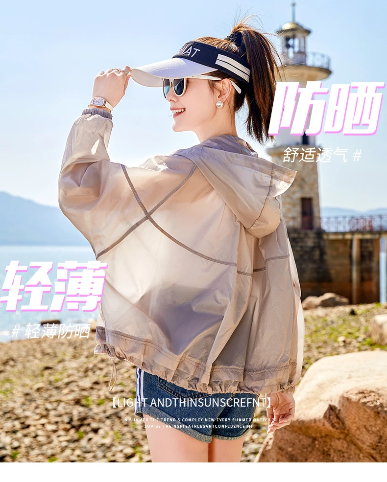 (非图片款)1501-1550防晒服防晒衣短款时尚休闲百搭连帽宽松拼色