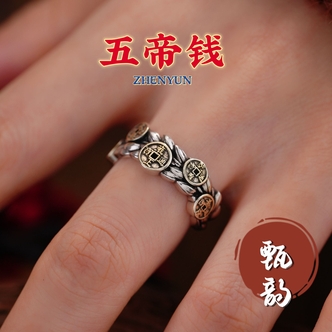 【五帝钱戒指】麦穗编制开口戒指复古做旧个性民族风调节