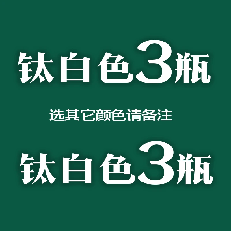 倪兰老师同款画牡丹底色专用颜料钛白色3瓶 22ml/瓶